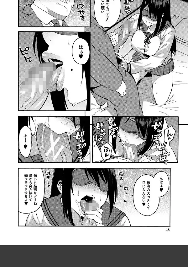 僕の彼女を寝取ってください14