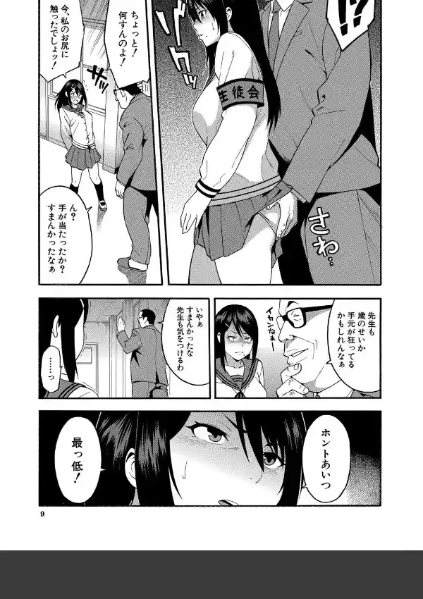 僕の彼女を寝取ってください5