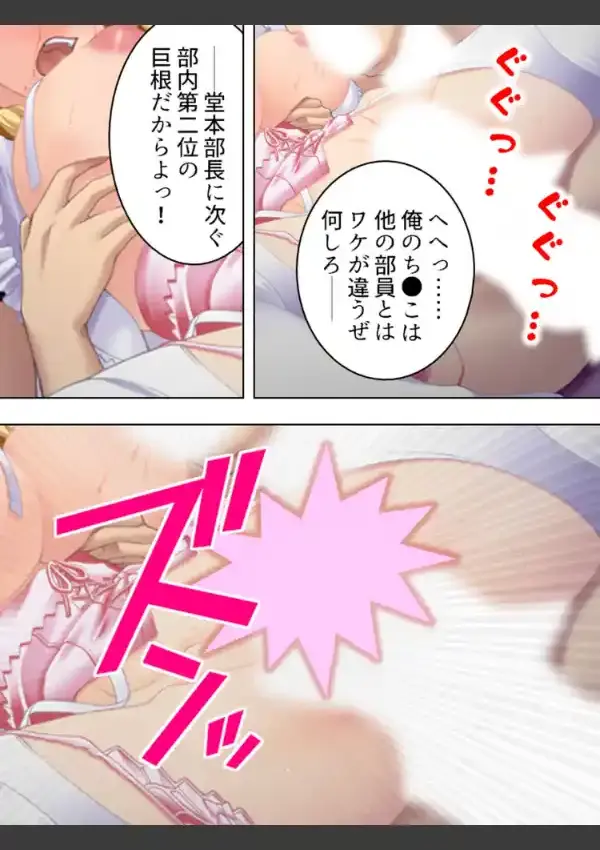 婦女暴行部 〜慟哭の女生徒〜 第1巻9