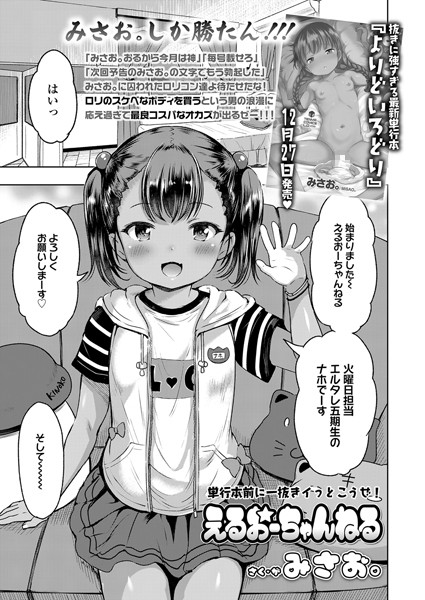 えるおーちゃんねる