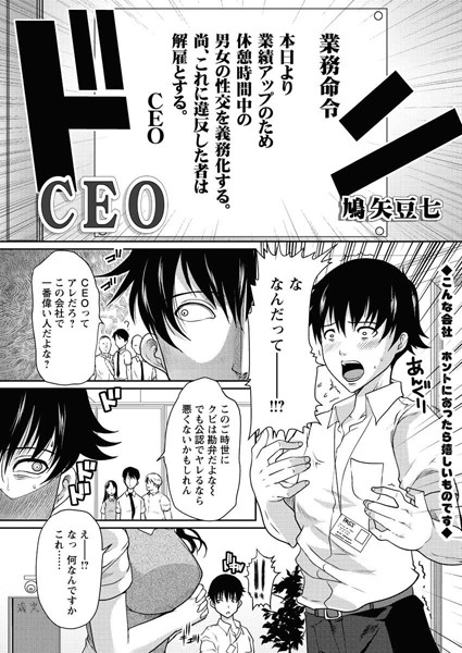CEO