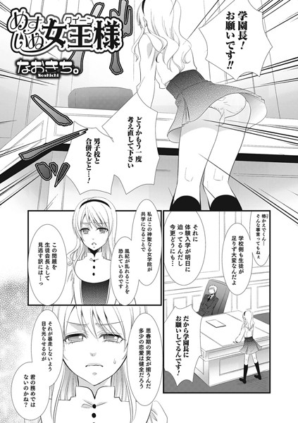 めすいぬ女王様