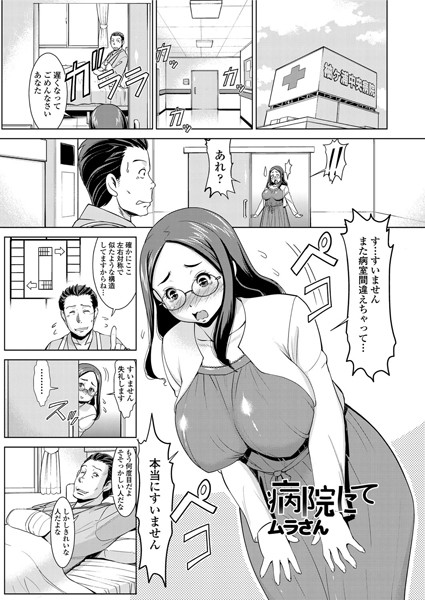 病院にて