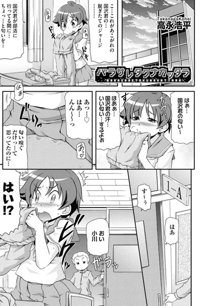 バラサレタクナカッタラ