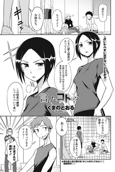 言いたいコトは？