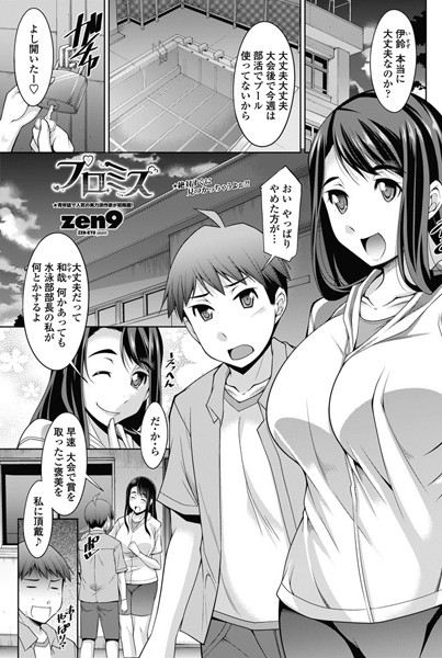 プロミス