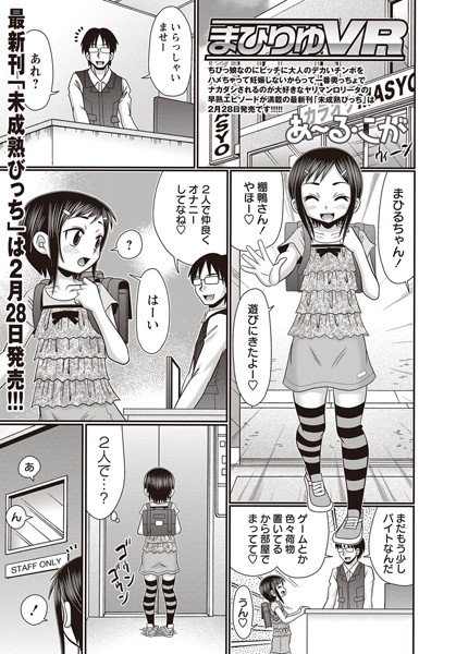 まひりゆVR