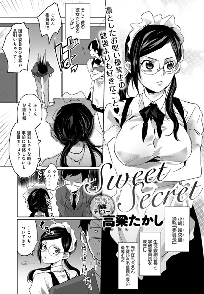 Sweet Secret