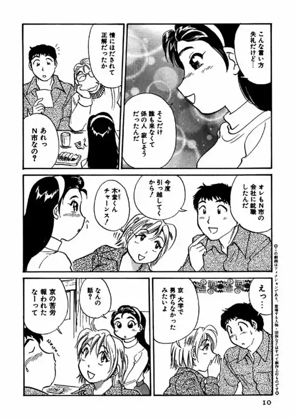 お住みになりますか？ 17