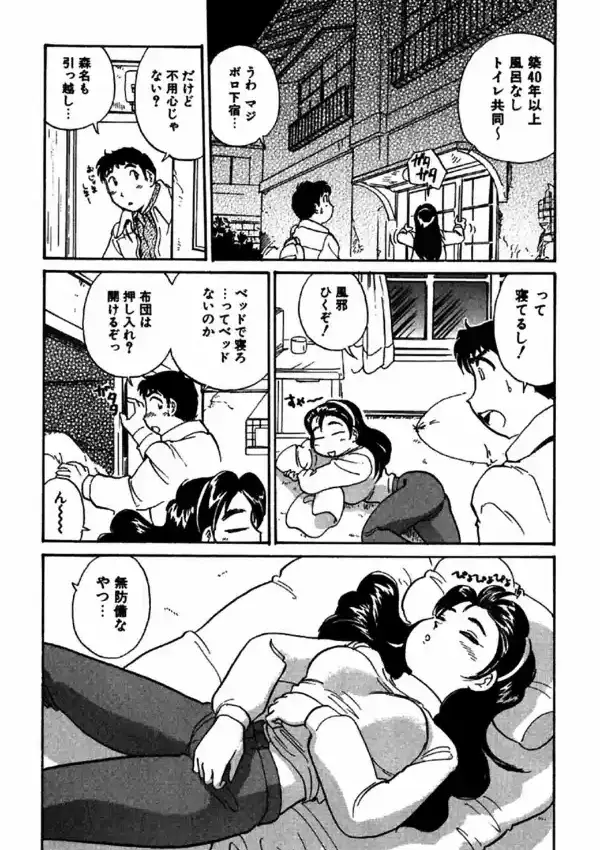 お住みになりますか？ 19