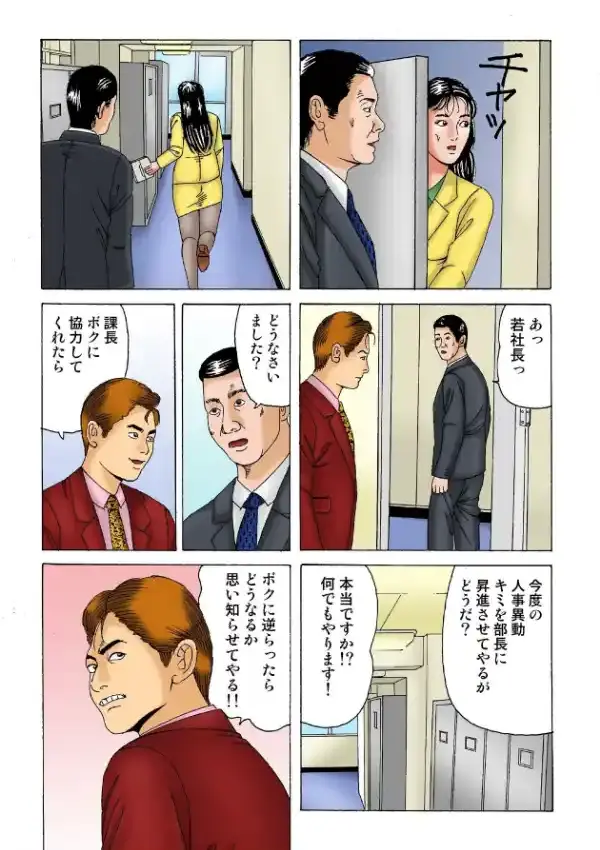 若妻強●肉体査定 16