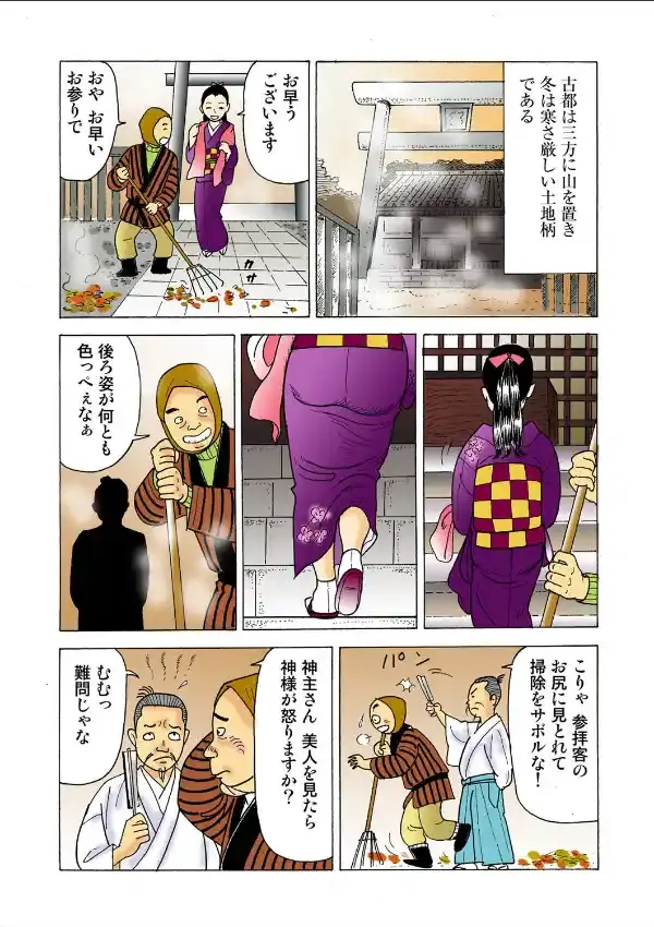 姉濡れ2