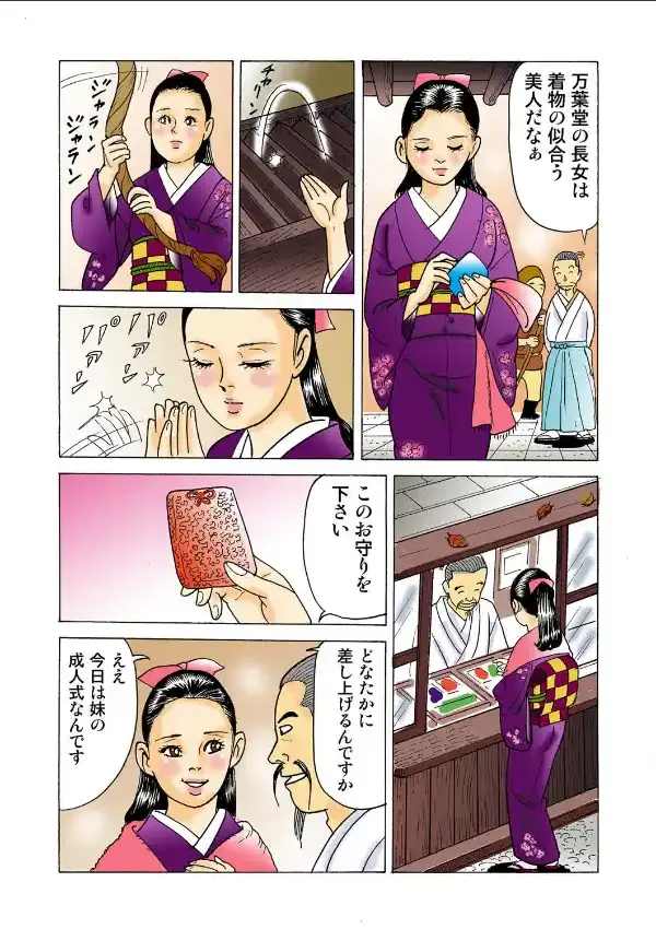 姉濡れ3