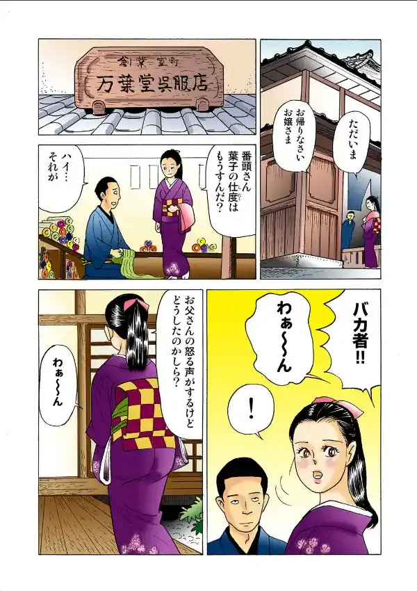 姉濡れ4