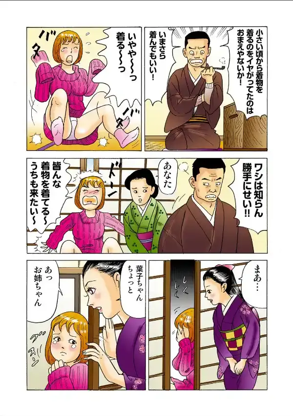 姉濡れ5
