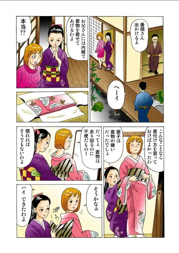 姉濡れ6