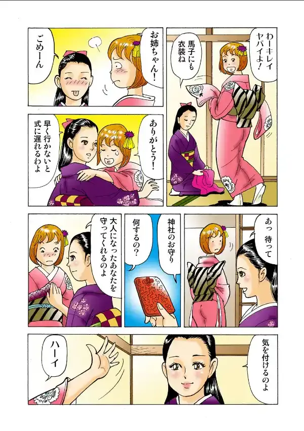 姉濡れ7