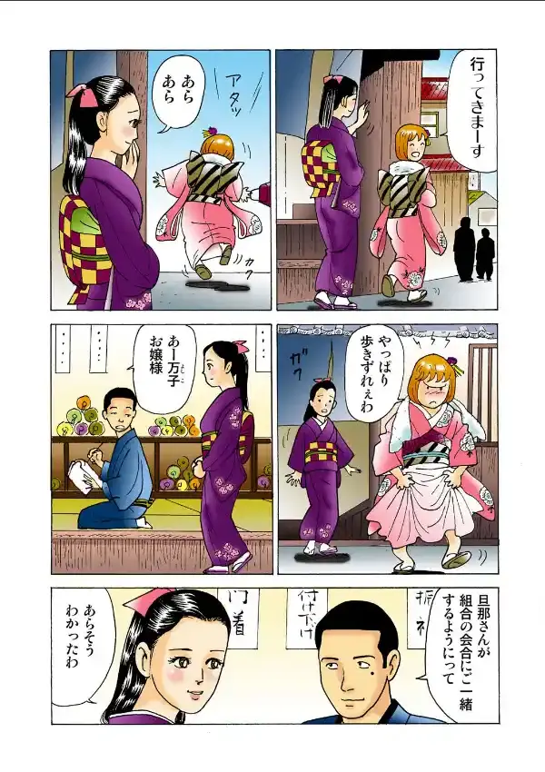 姉濡れ8