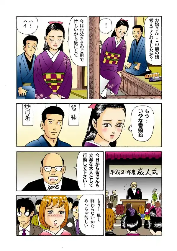 姉濡れ9