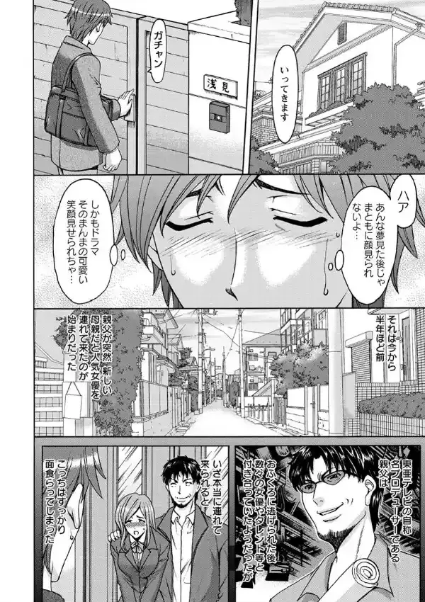 M女コレクション7