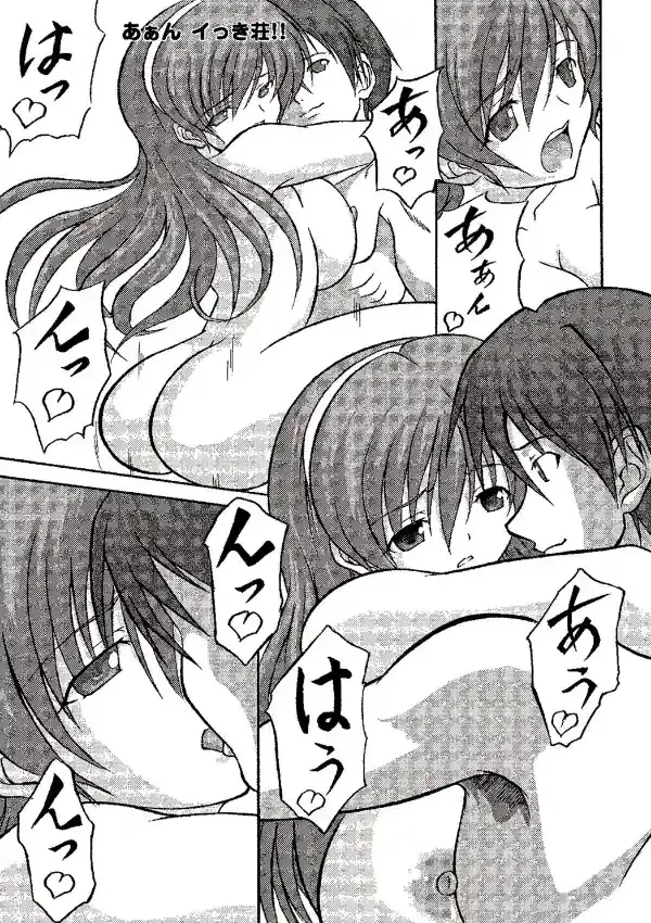 あぁん イッき荘！！1