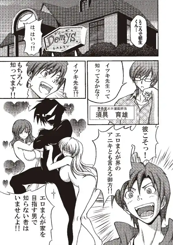 あぁん イッき荘！！5