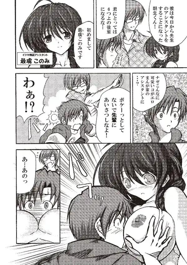あぁん イッき荘！！8