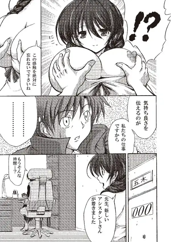 あぁん イッき荘！！9