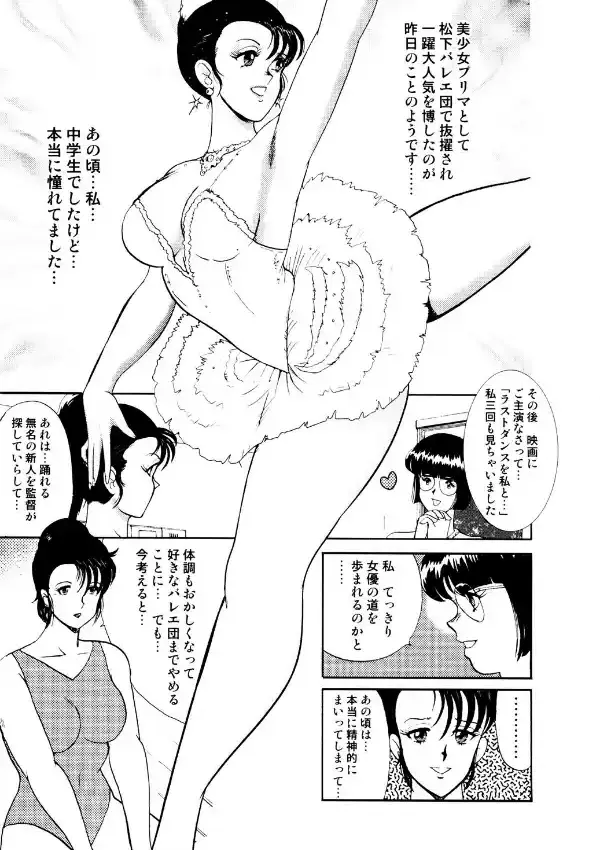 舞姫恥獄の檻 15