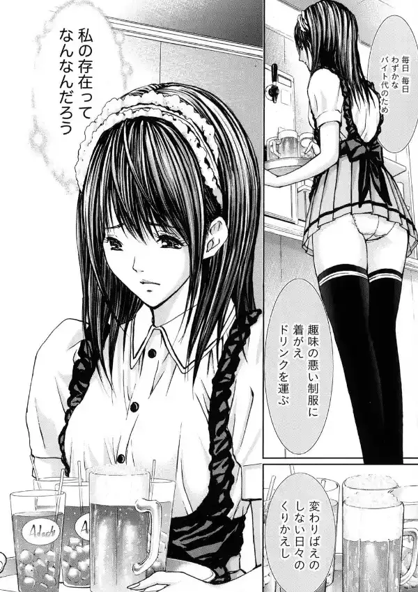 クインズゲーム〜背徳のミステリアスゲーム〜 （1）2