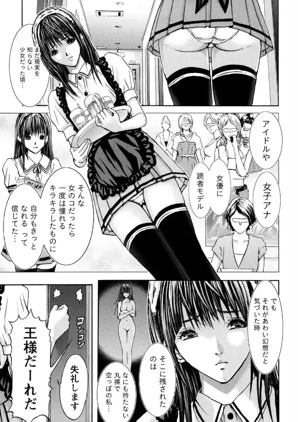 クインズゲーム〜背徳のミステリアスゲーム〜 （1）3