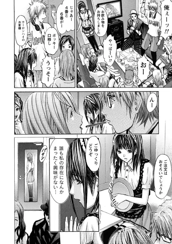 クインズゲーム〜背徳のミステリアスゲーム〜 （1）4