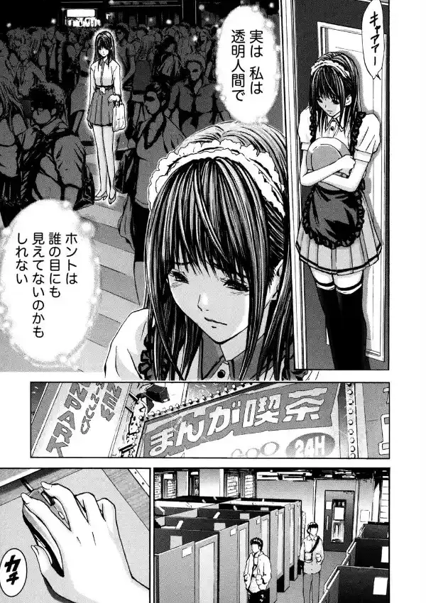 クインズゲーム〜背徳のミステリアスゲーム〜 （1）5