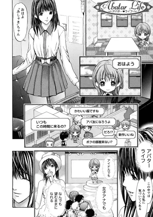 クインズゲーム〜背徳のミステリアスゲーム〜 （1）6