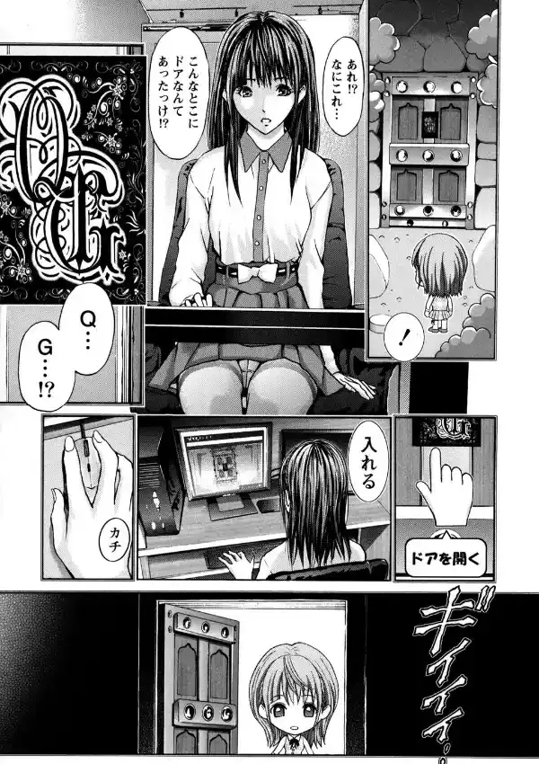 クインズゲーム〜背徳のミステリアスゲーム〜 （1）7