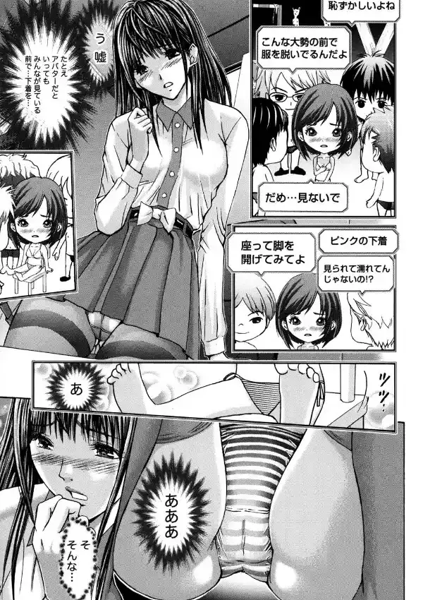 クインズゲーム〜背徳のミステリアスゲーム〜 （1）9