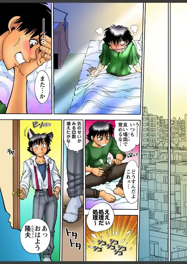 お義母さんはボクのもの！？ 15