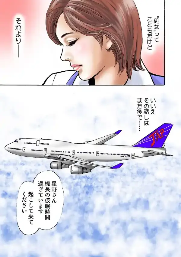 夢淫夢 13