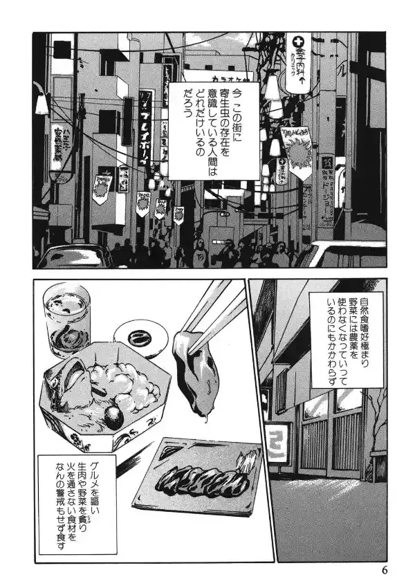寄性獣医・鈴音 14