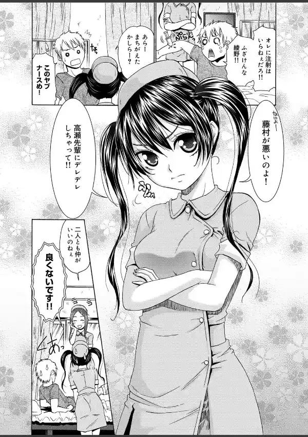 桃色ナース6