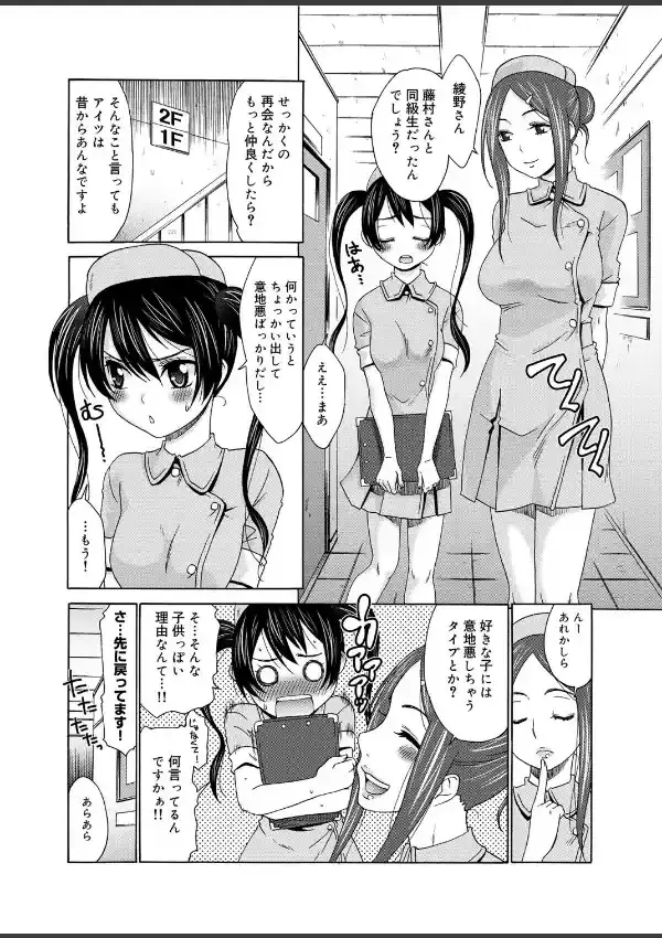 桃色ナース7