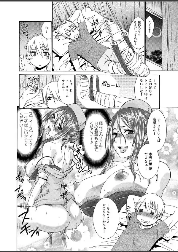 桃色ナース8