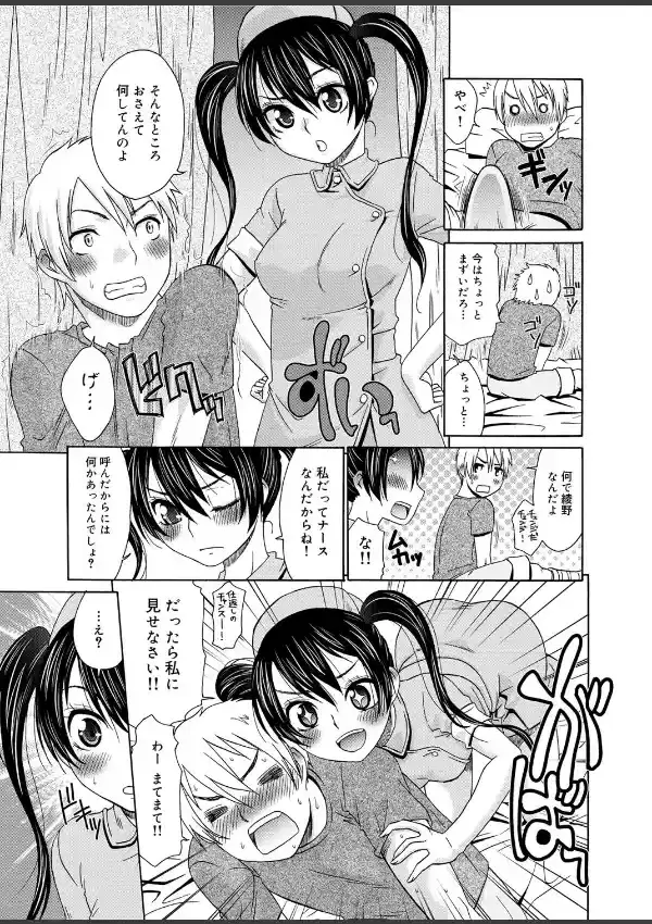 桃色ナース9