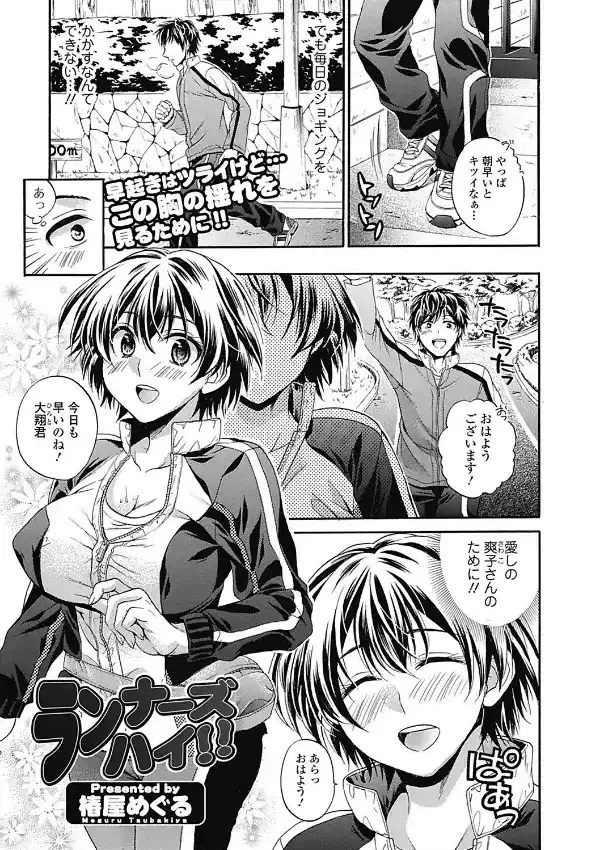 美少女革命 極 Road vol.059