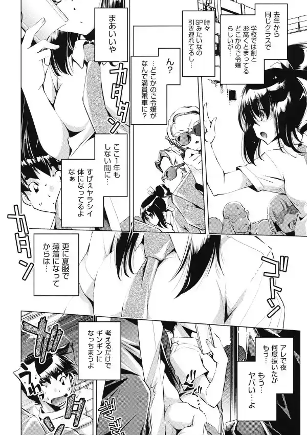 快速痴●電車4