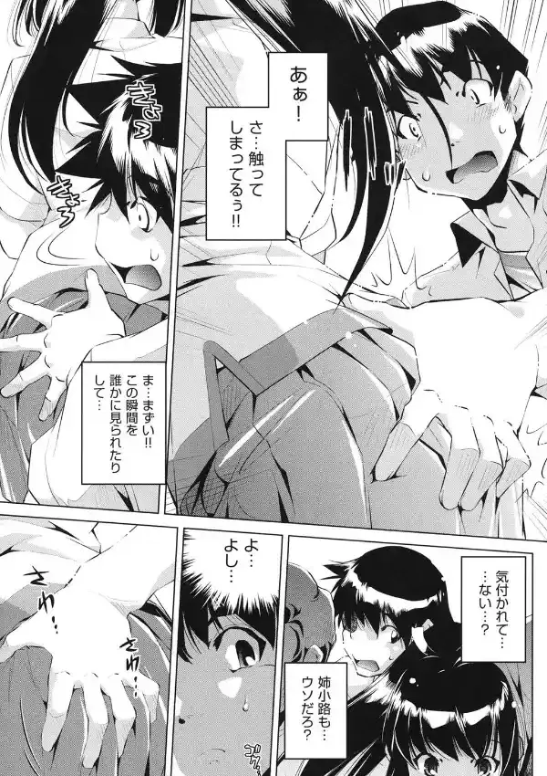 快速痴●電車7