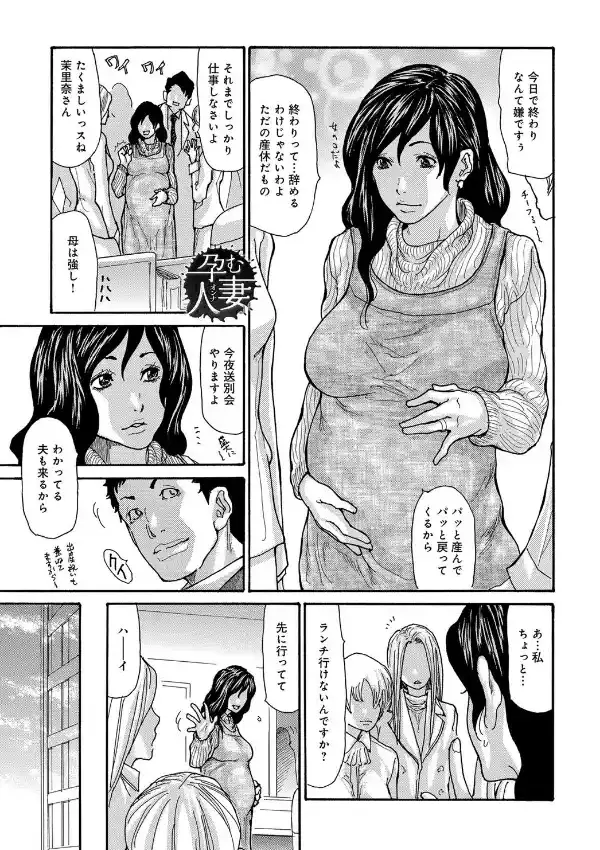 マグナムX Vol.261