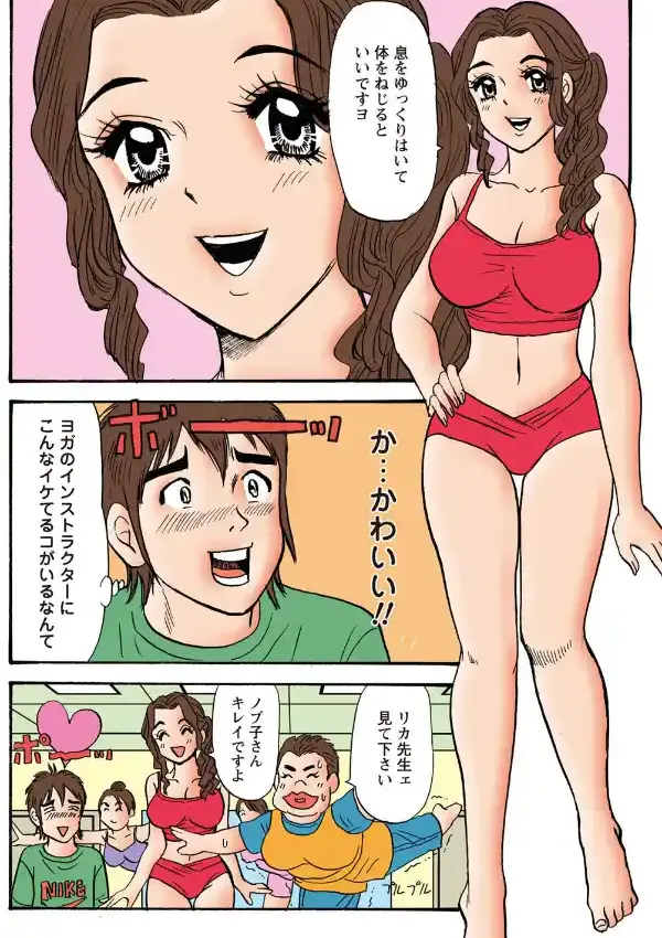 20歳妻リカ 16