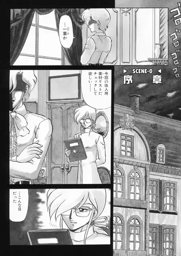 KAORI物語 上 疾風の章1