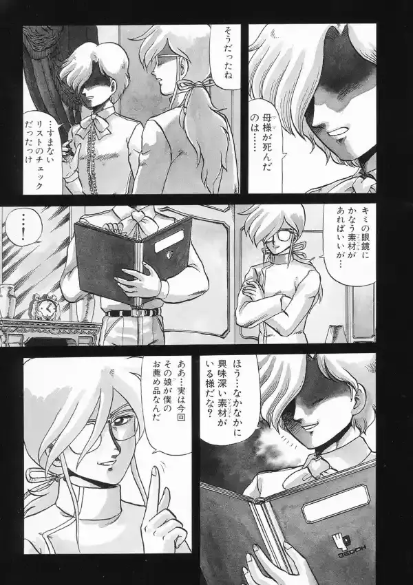 KAORI物語 上 疾風の章2